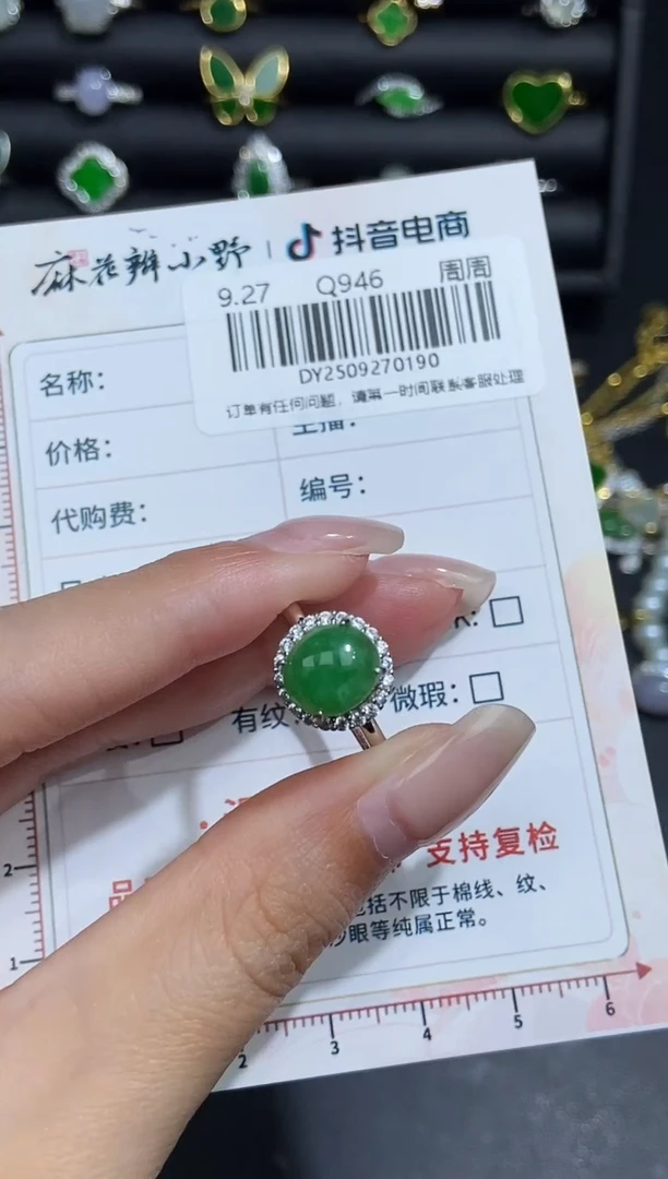 未镶嵌定制翡翠天然翡翠A货190