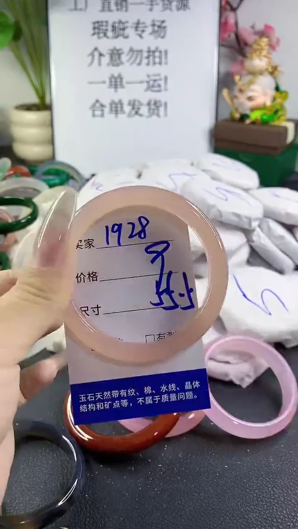 手镯玛瑙/玉髓未镶嵌1928