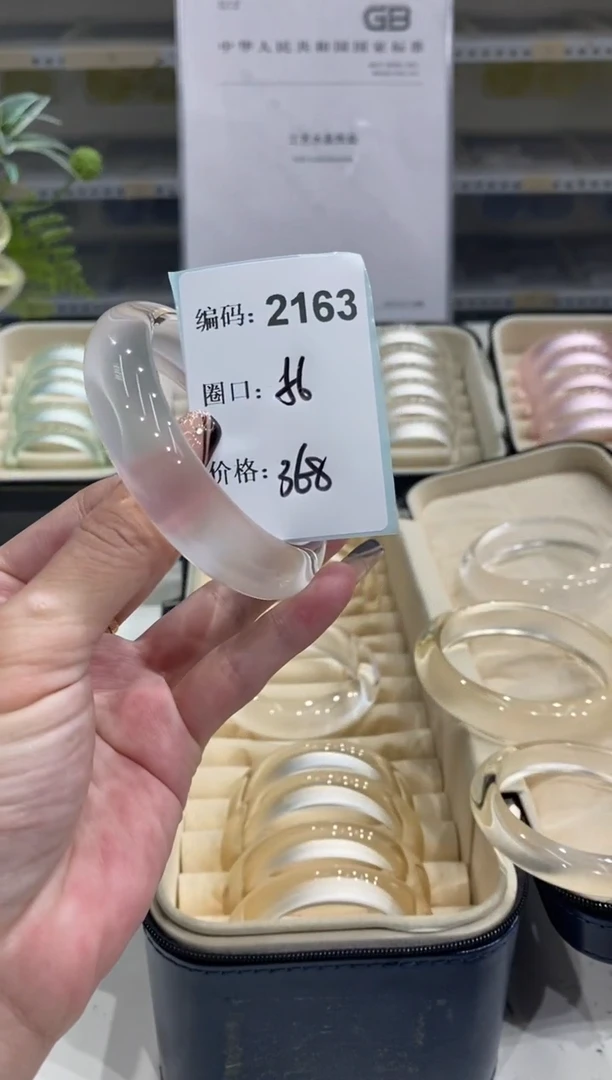 非金属无编码2163