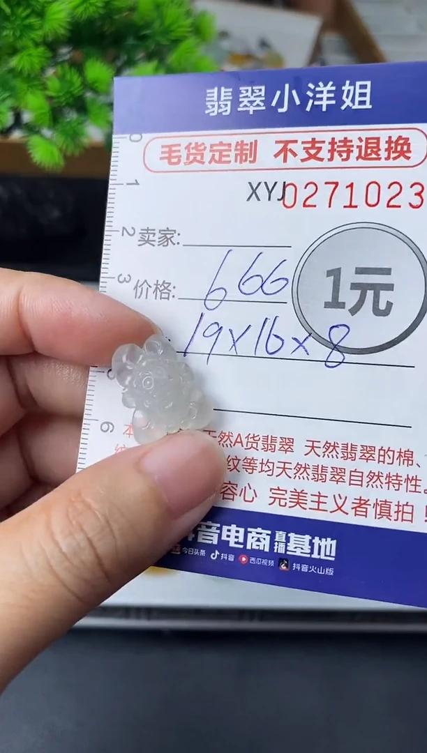 未镶嵌定制翡翠毛货商品 不退换/ 1023