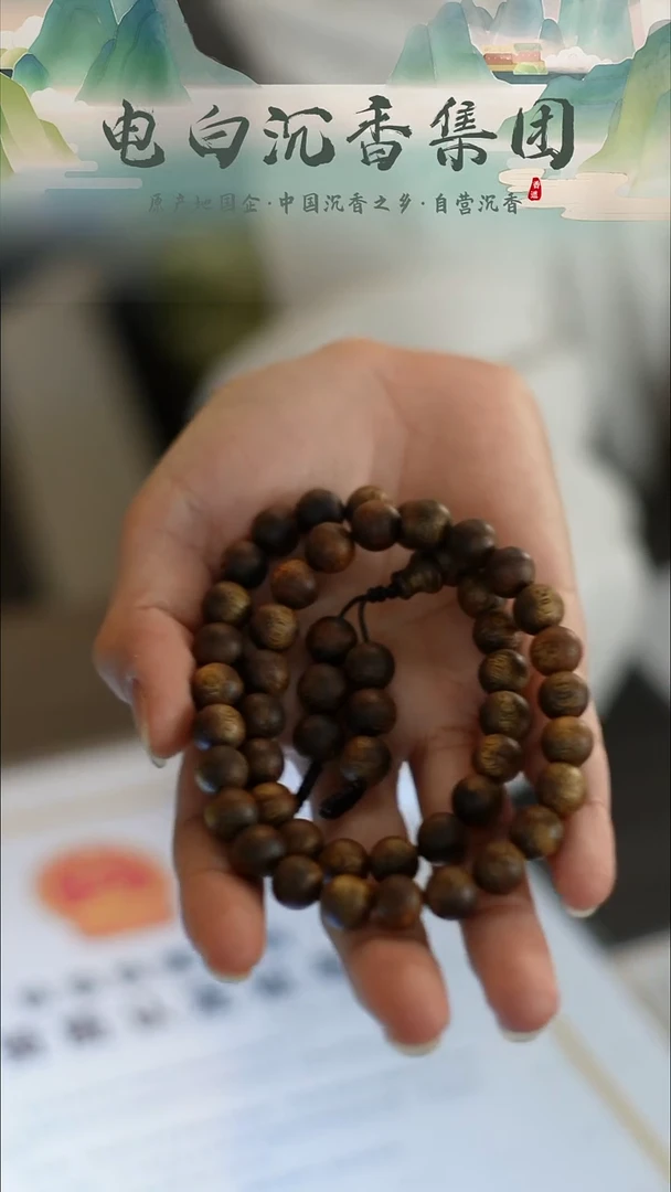 手串沉香孤品 乌身原叶圆珠双圈手串9mm多样性发一（老料）