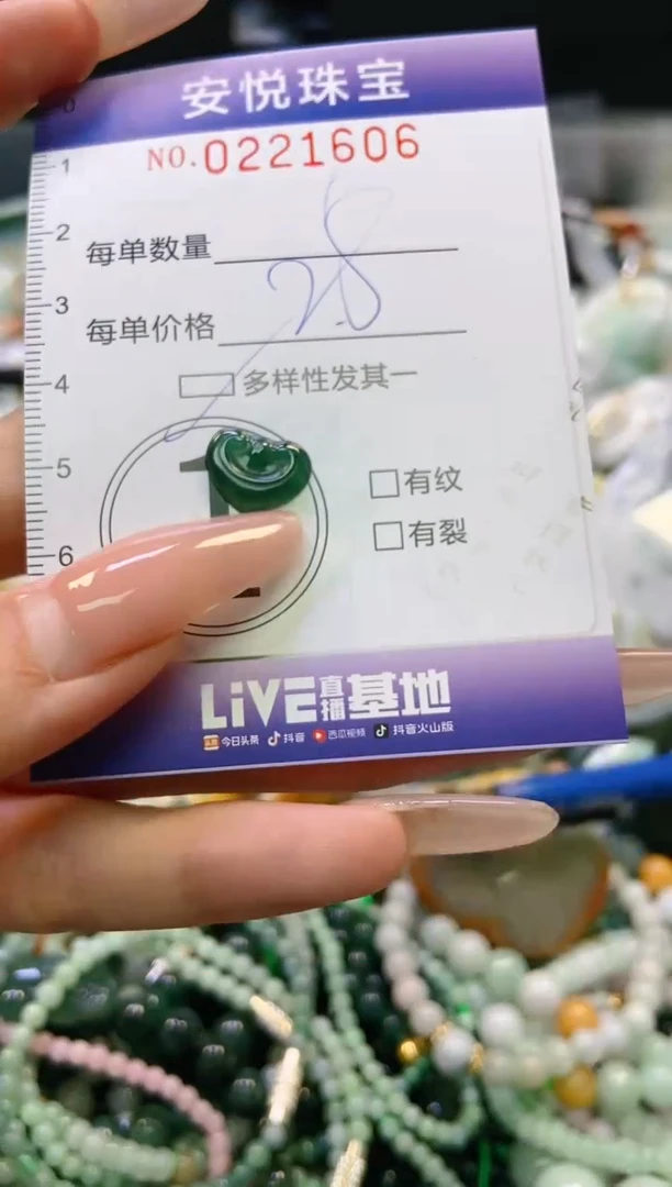 翡翠未镶嵌颈饰闪购02216606多样性发其一