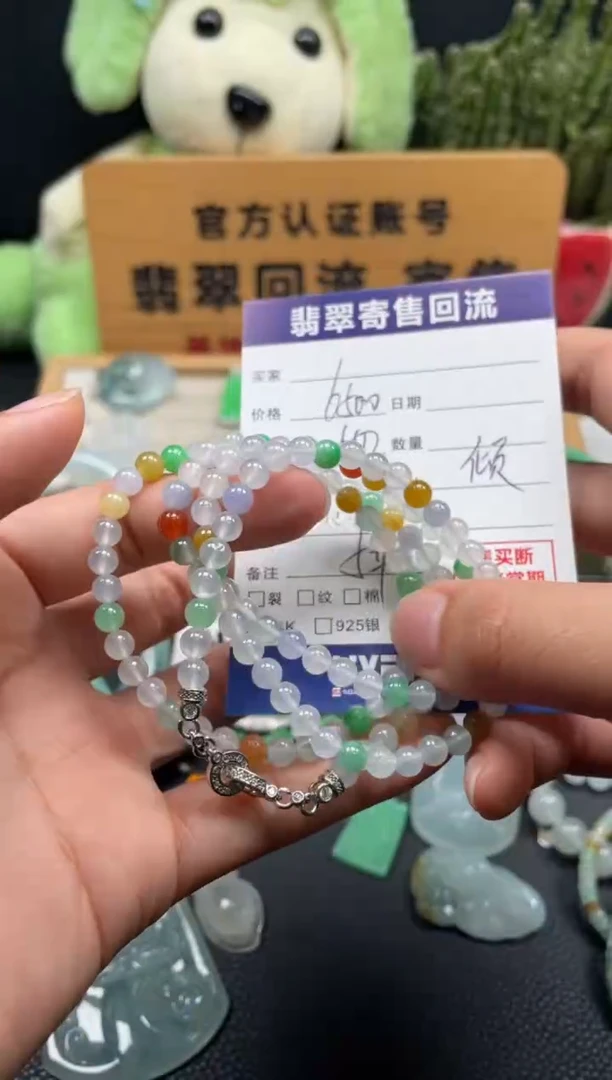 未镶嵌手串翡翠10149853