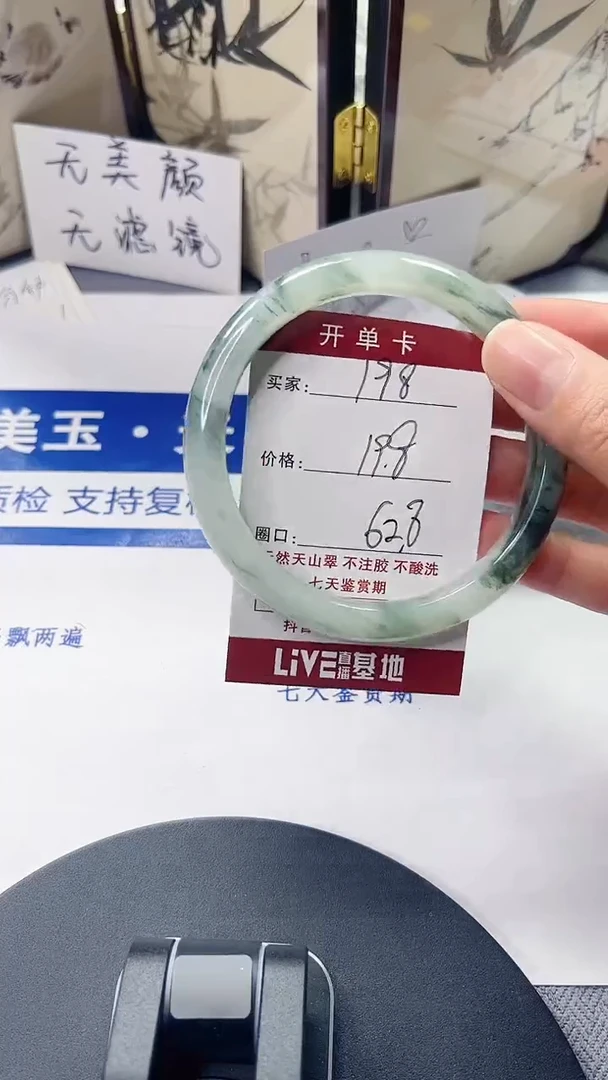 未镶嵌手镯石英质玉198-61/62