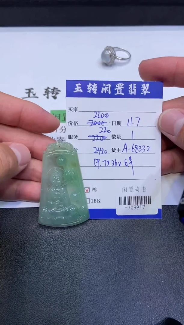 颈饰未镶嵌翡翠挂件多人-709917