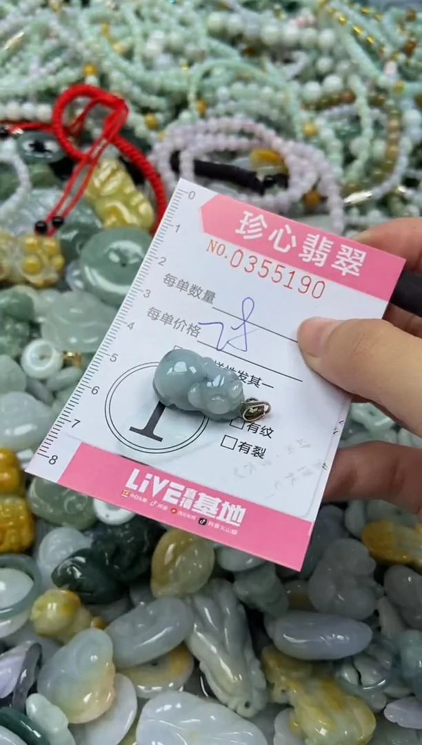 颈饰未镶嵌翡翠闪购0355190