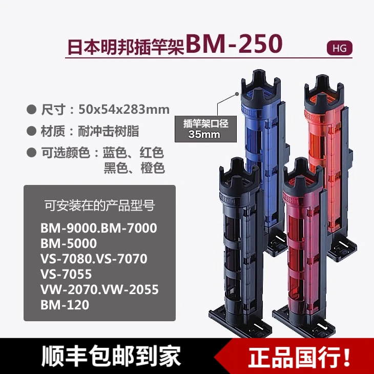 新配色 HEIHO/明邦升级版便携钓箱配件 插杆架  竿架