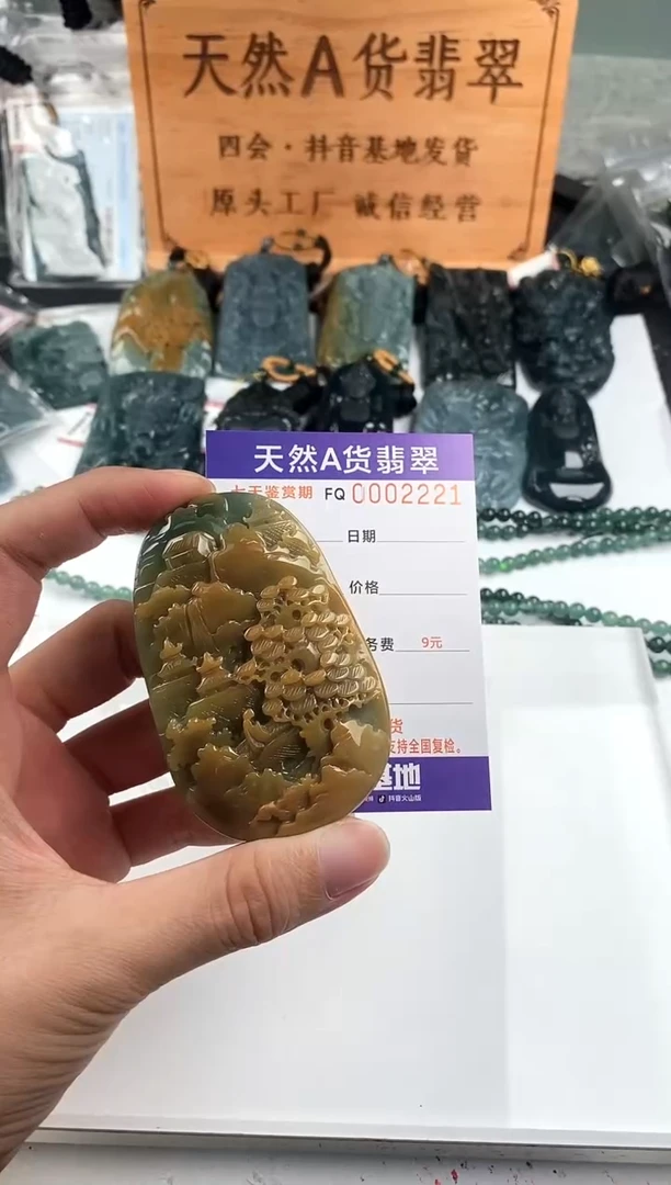 颈饰未镶嵌翡翠