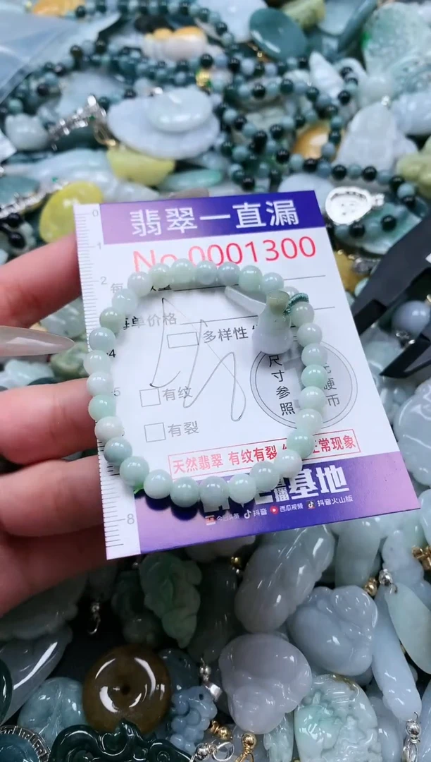【闪购商品】翡翠吊坠(不含链)未镶嵌1300