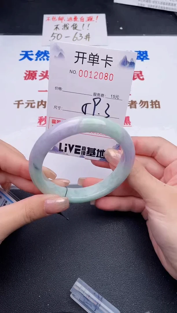 未镶嵌手镯翡翠80