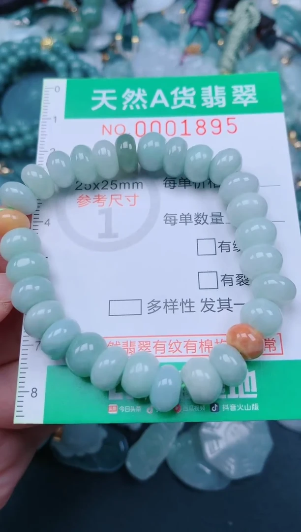 颈饰未镶嵌翡翠.0001895