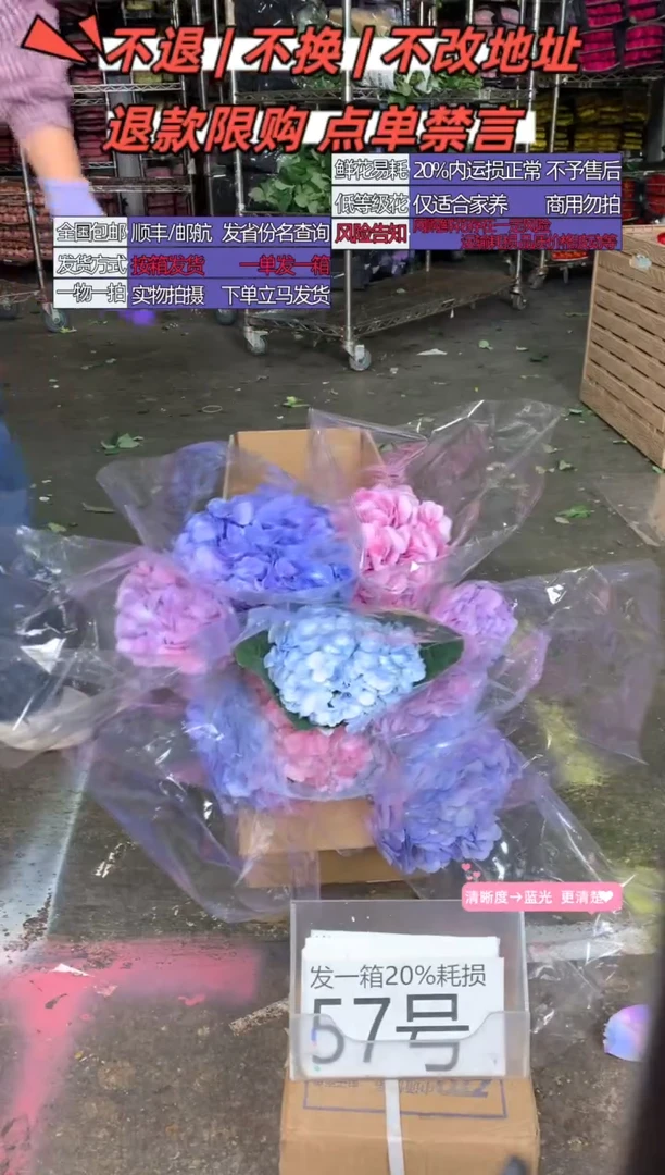 57号8不指定♥含20%耗损发一箱
