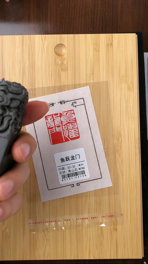 昌化石印石83721