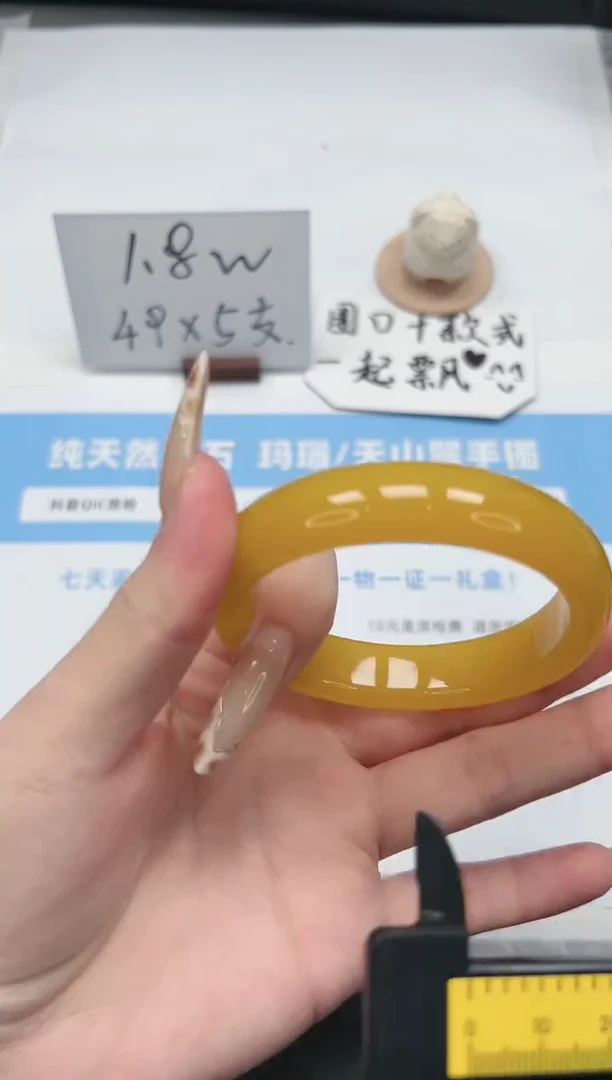 【闪购商品】石英质玉手镯未镶嵌49/57.6黄龙