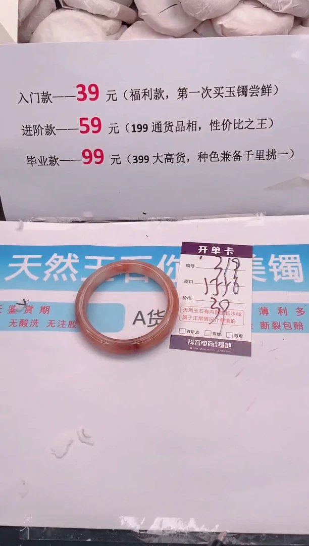 未镶嵌手镯石英质玉319