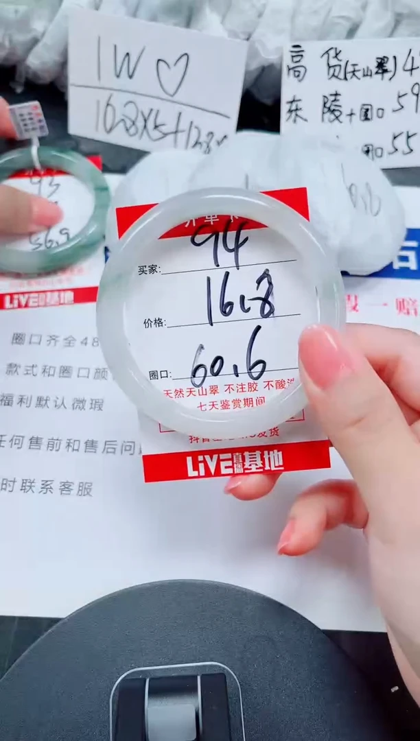 未镶嵌手镯石英质玉93-59/60