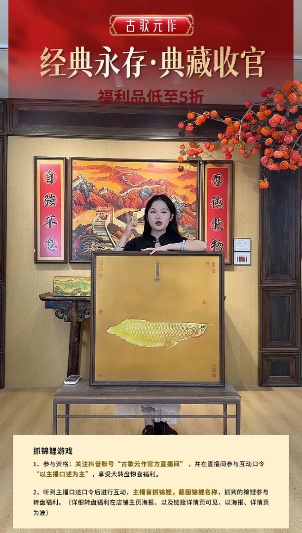 年年有鱼 金 80*80