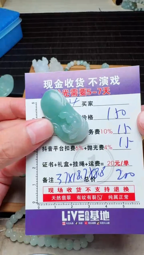 未镶嵌定制翡翠X***天0584082515