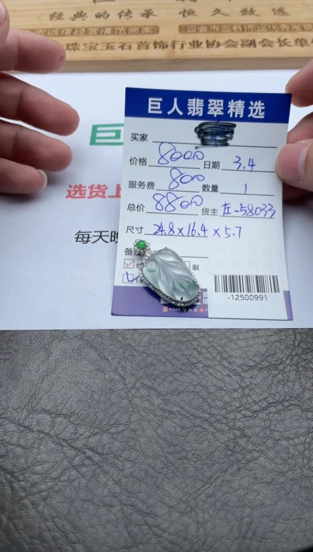 【闪购商品】翡翠颈饰18K金镶嵌-12500991