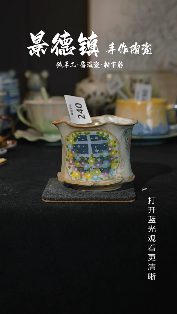 原创景德镇手工高温陶瓷240