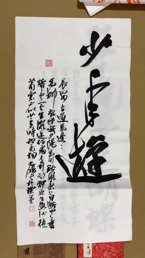 书法冯尚杰老师福利