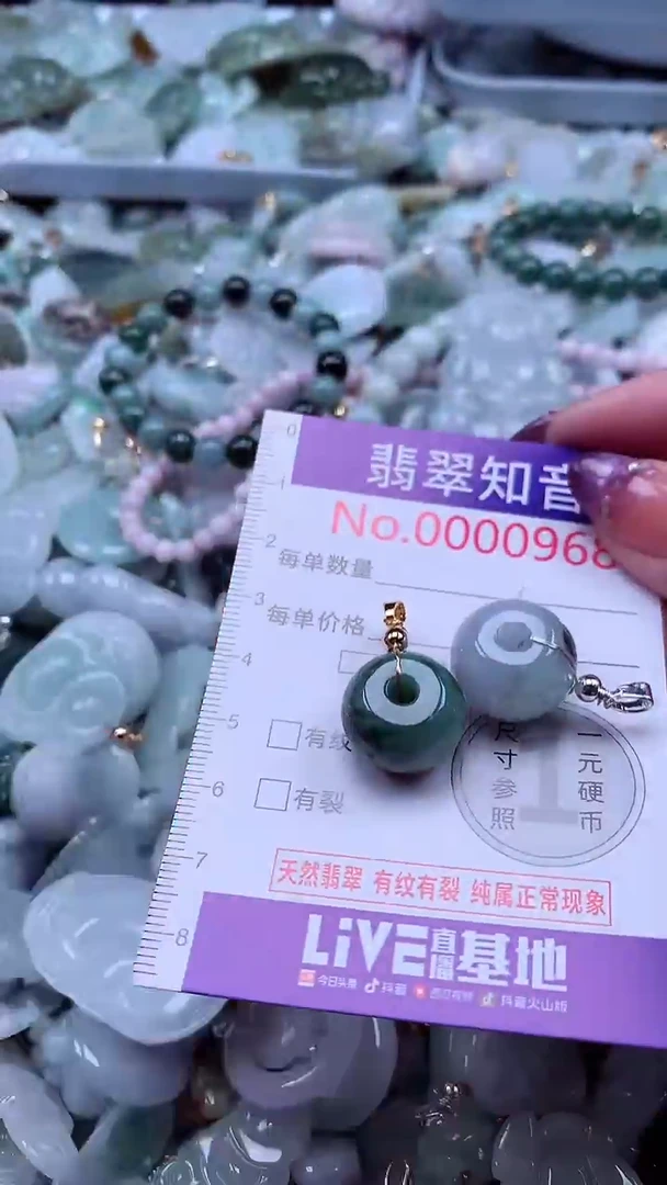 翡翠未镶嵌吊坠(不含链)968