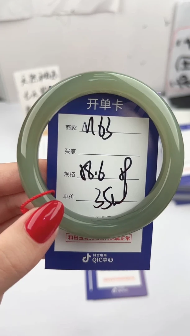 未镶嵌手镯和田玉微色差M63