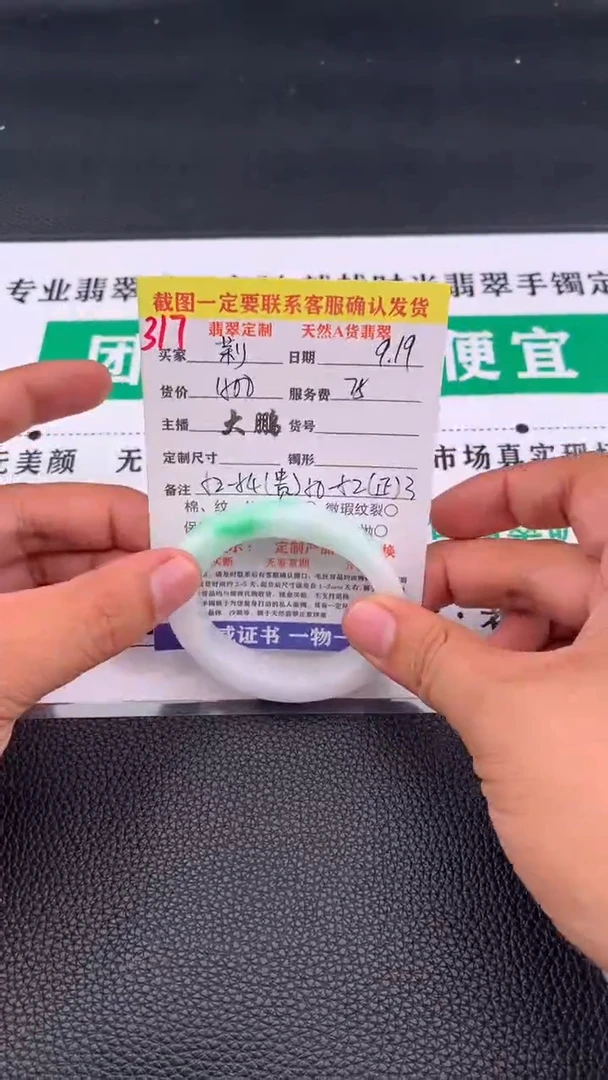 未镶嵌定制翡翠莉317#贵妃手镯定制链接