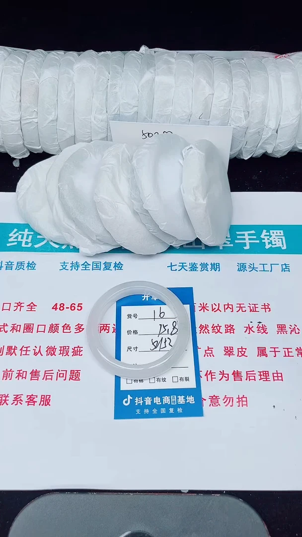 未镶嵌手镯石英质玉16-52/53