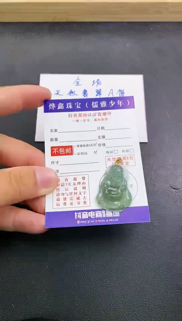 颈饰18K金镶嵌翡翠天然翡翠A货赠皮绳