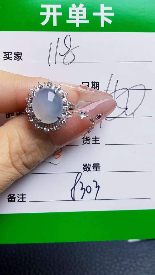 银S925镶嵌戒指翡翠8303