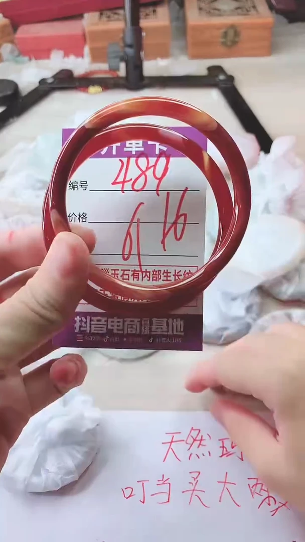 手镯玛瑙/玉髓未镶嵌489