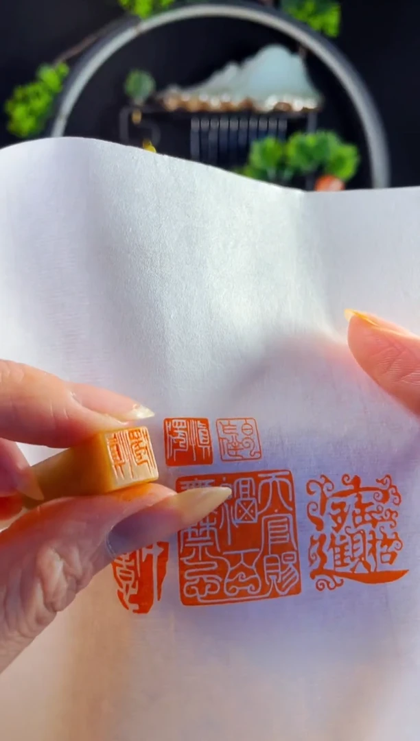 巴林石印石手工篆刻《慎独》1.0巴林