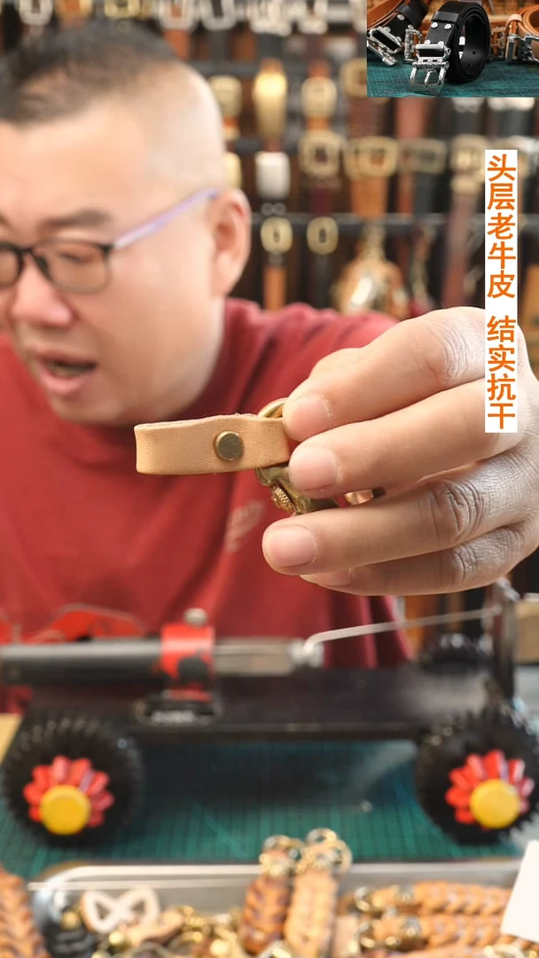 闪电购  文玩机车钥匙链  头层牛皮