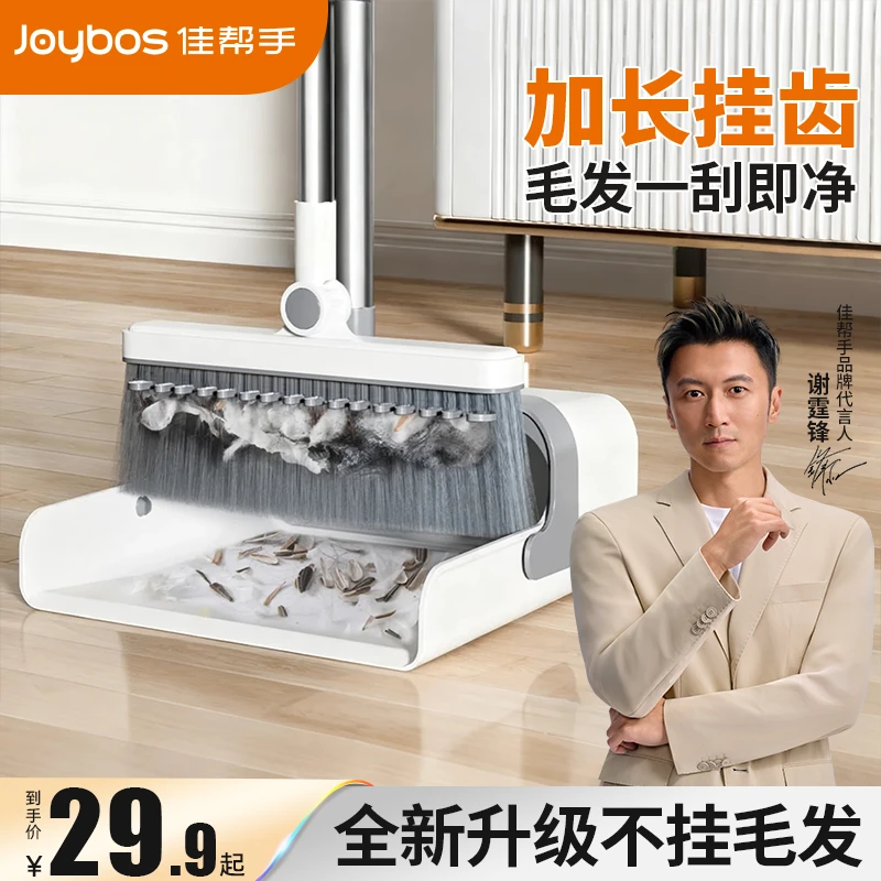 佳帮手扫把簸箕套装扫地笤帚厨房可折叠室内两用卫生间软毛FX