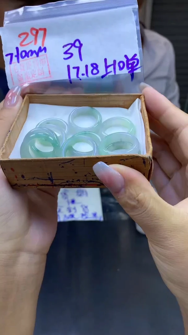 定制翡翠未镶嵌297戒圈17-18+39元+多样性拍一发一