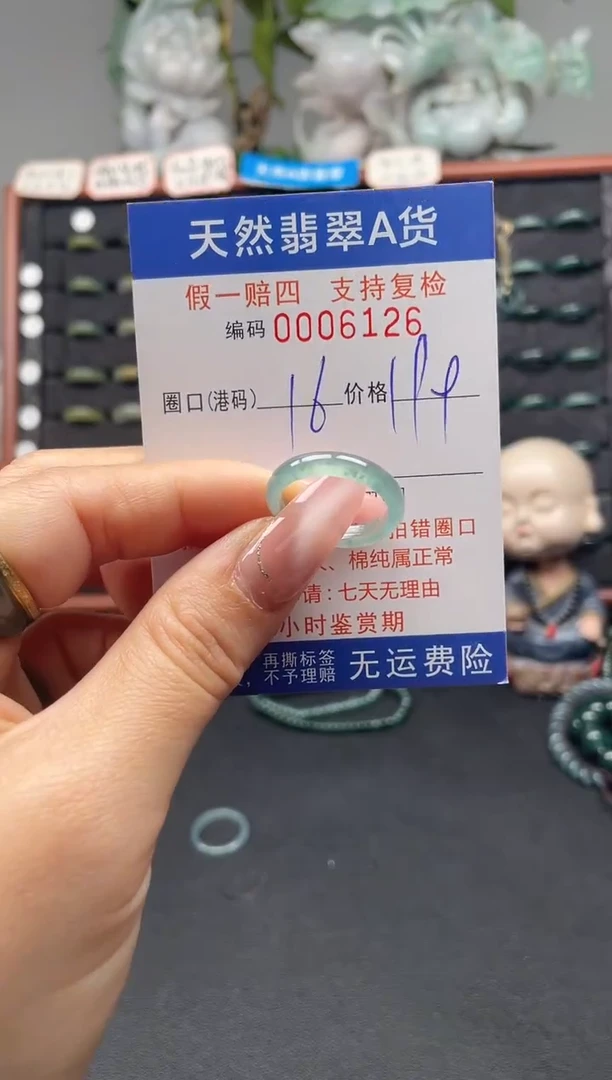 未镶嵌戒指翡翠16*6126