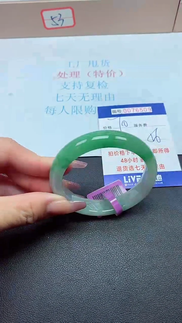 饰品以实物为准0076509