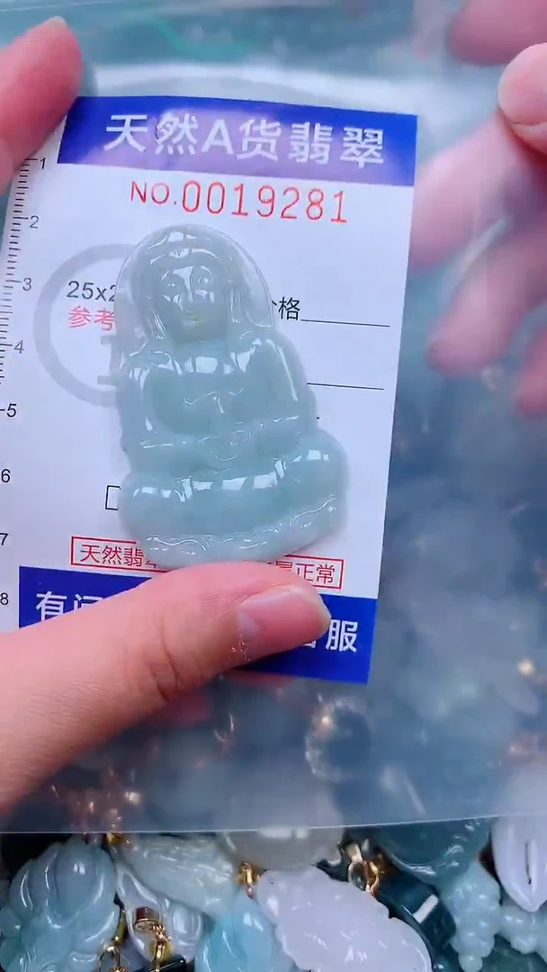 吊坠(不含链)未镶嵌翡翠1