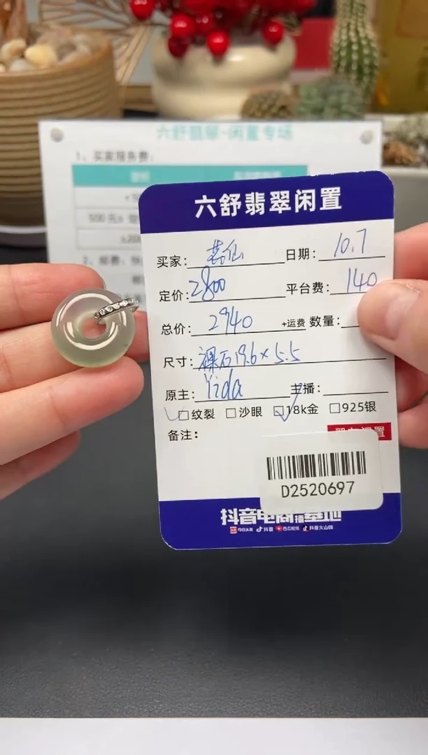 颈饰18K金镶嵌翡翠花**者D2520697