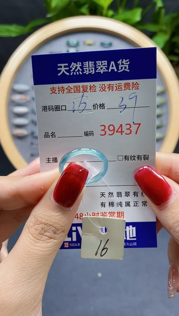 翡翠戒指未镶嵌天然A货翡翠9437