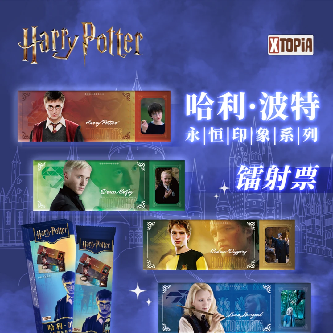 （星澜拆盒）XTOPiA 哈利波特永恒印象系列镭射票盲盒