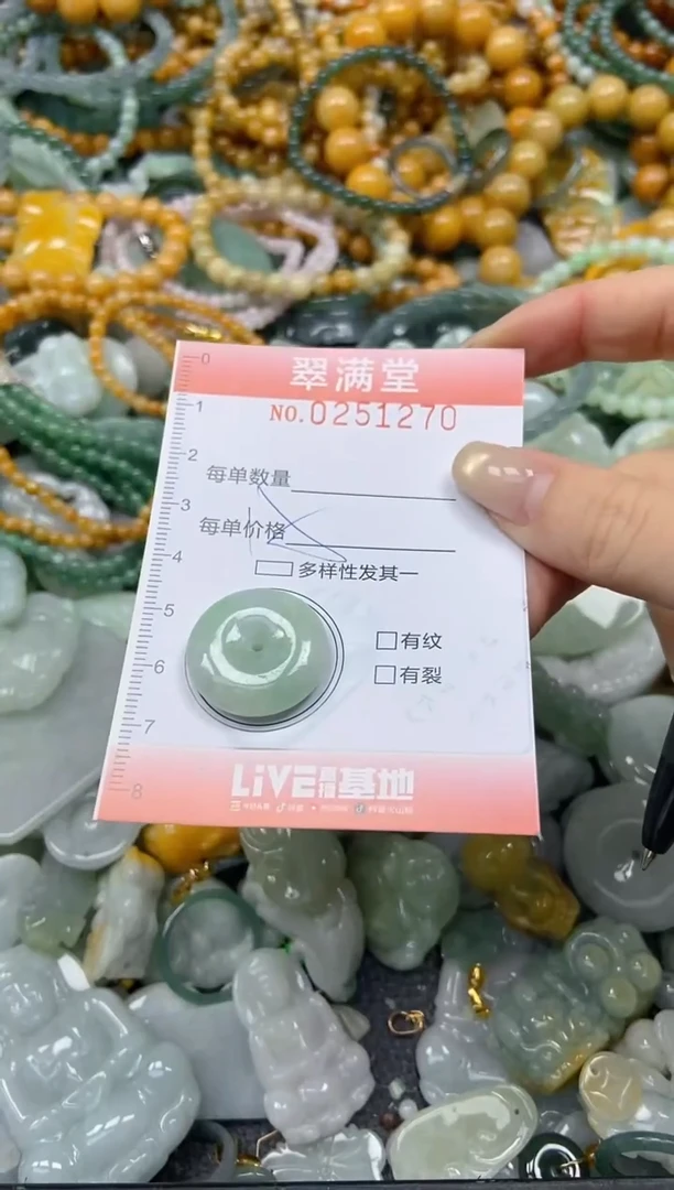 未镶嵌挂件翡翠闪购0251270