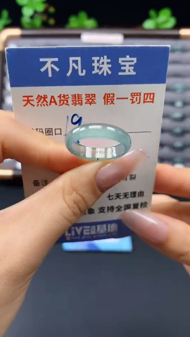 未镶嵌戒指翡翠天然A货翡翠11705