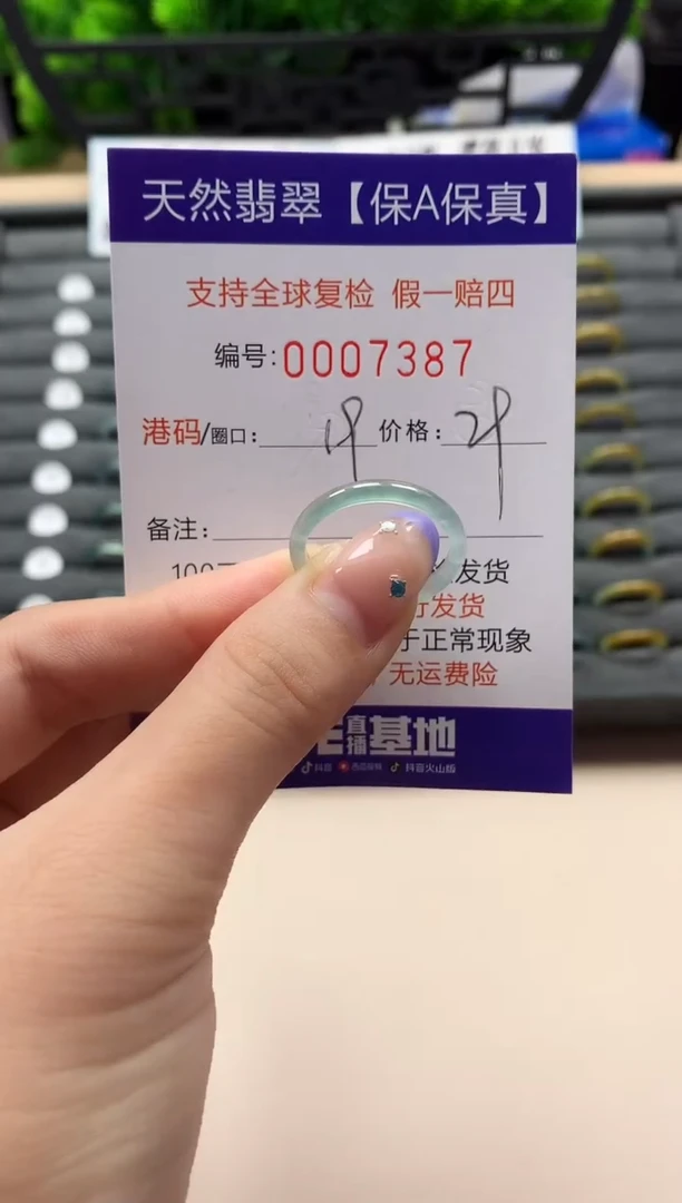 未镶嵌戒指翡翠天然  7387