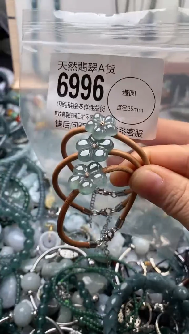 颈饰未镶嵌翡翠多样性发其一6996