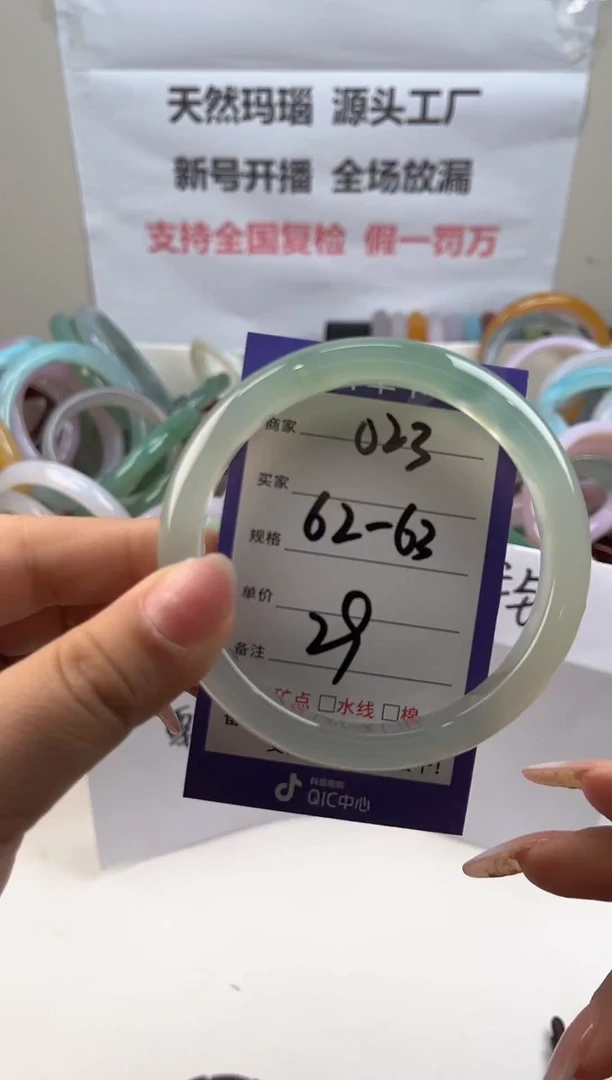 手镯玛瑙/玉髓未镶嵌63圈口023
