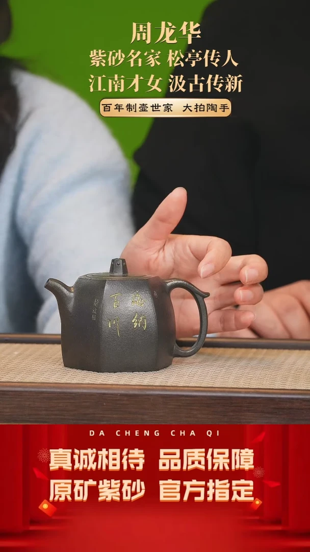 【闪购商品】紫砂茶壶59号 周龙华 九龄君子兰210cc左右