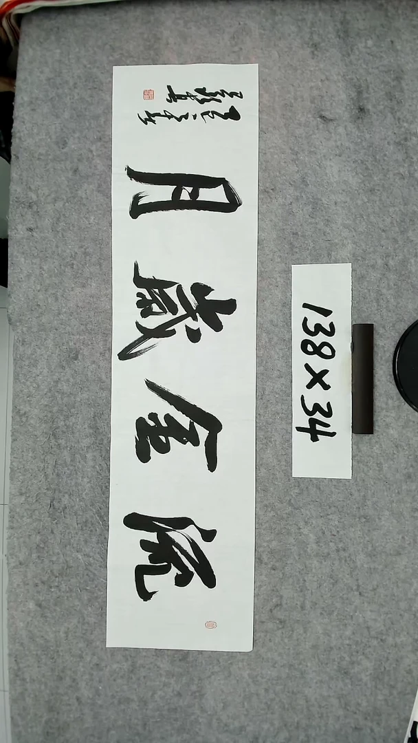 书法吕老师书法作品