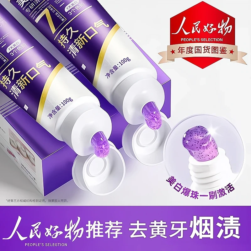 【小小101推荐】色修美白牙膏去黄牙渍口除臭持久留香清新官方正品